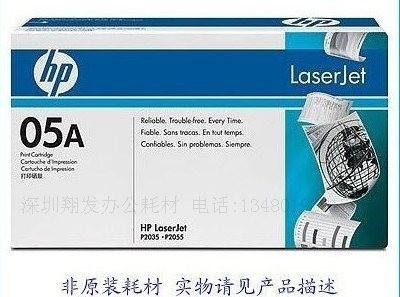 供应CE505A硒鼓全新国产硒鼓